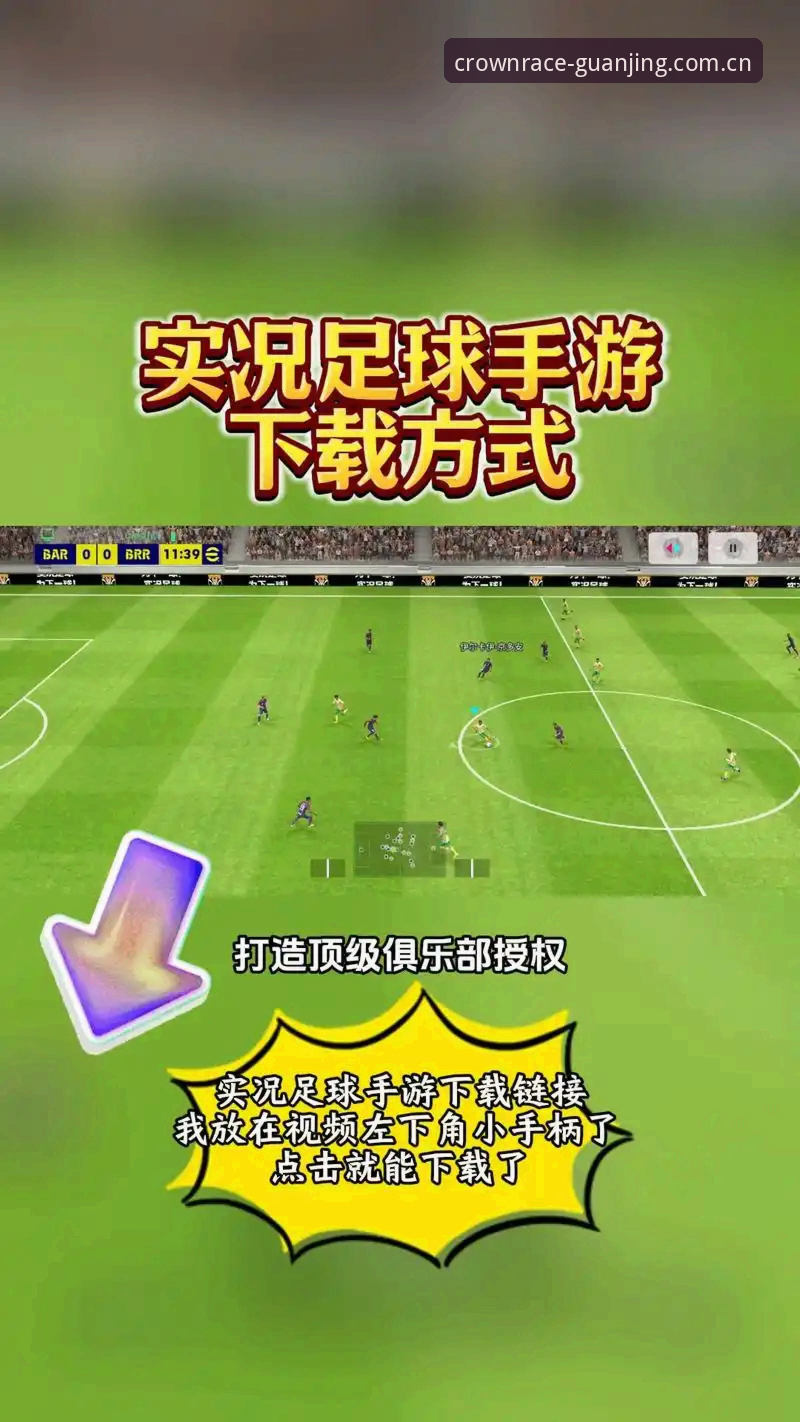 冠竞体育iOS版实战体验：从下载到注册，资深用户告诉你这些细节