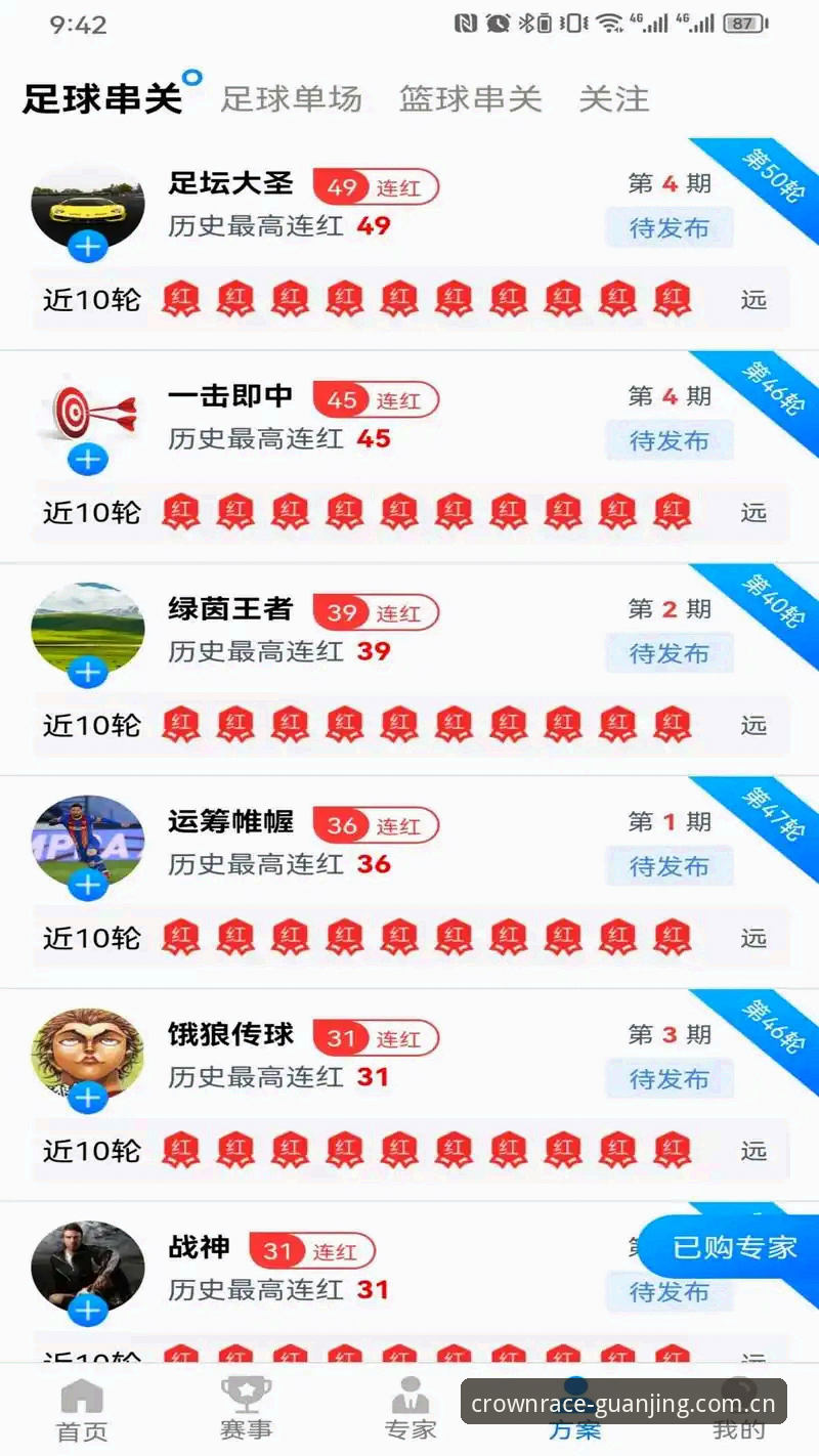 冠竞体育官网 冠竞体育平台技术评测:从官网到APP的完整生态解析