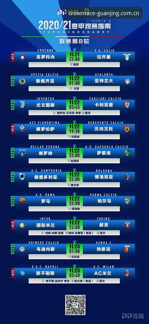 冠竞体育平台使用完整指南：从注册到实战的经验分享
