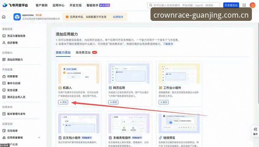 冠竞体育平台下载使用全攻略：从零开始的实用指南